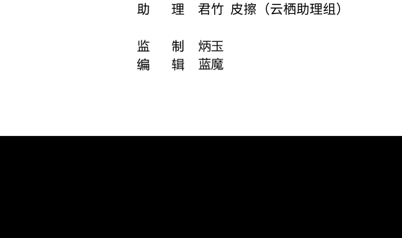 第301话 暴尸 第4页
