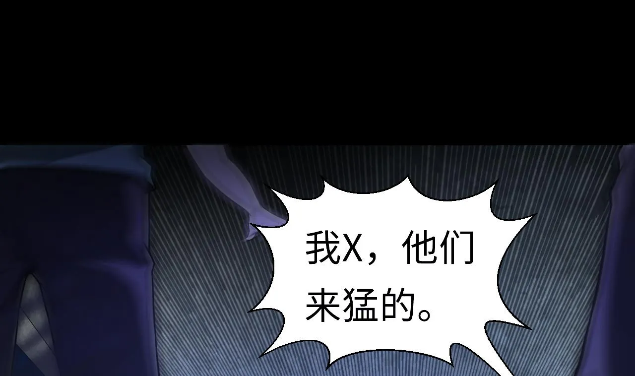 第301话 暴尸 第8页