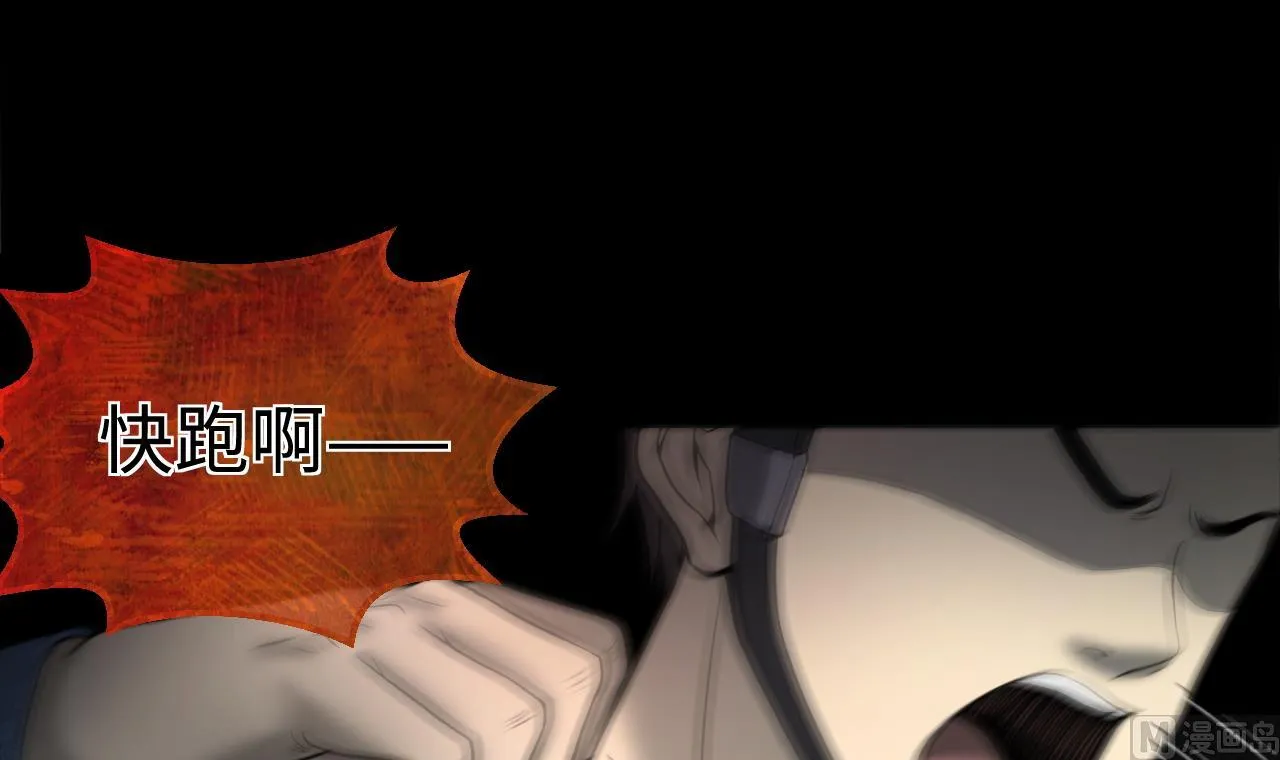 第301话 暴尸 第33页