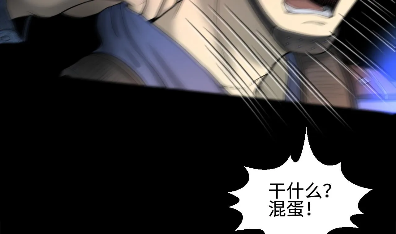 第301话 暴尸 第34页