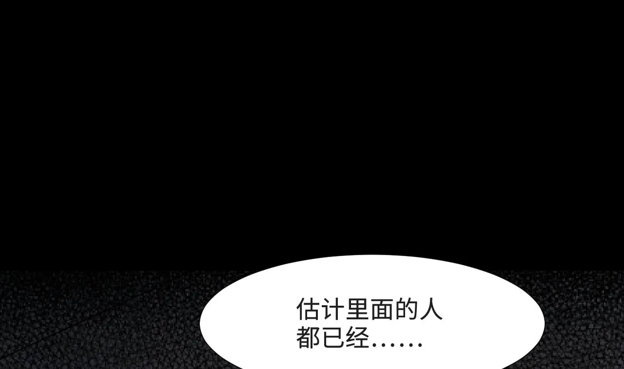 第301话 暴尸 第58页