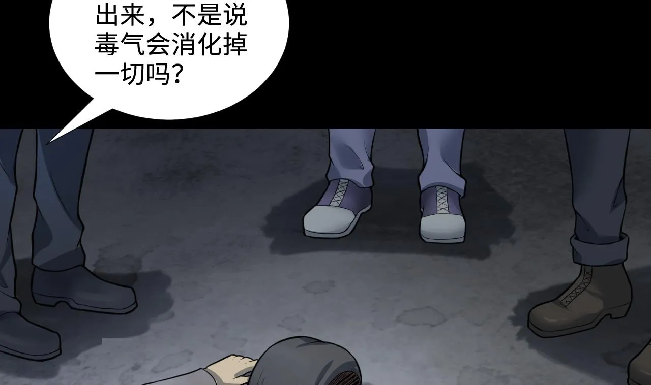 第302话 幸亏者 第5页