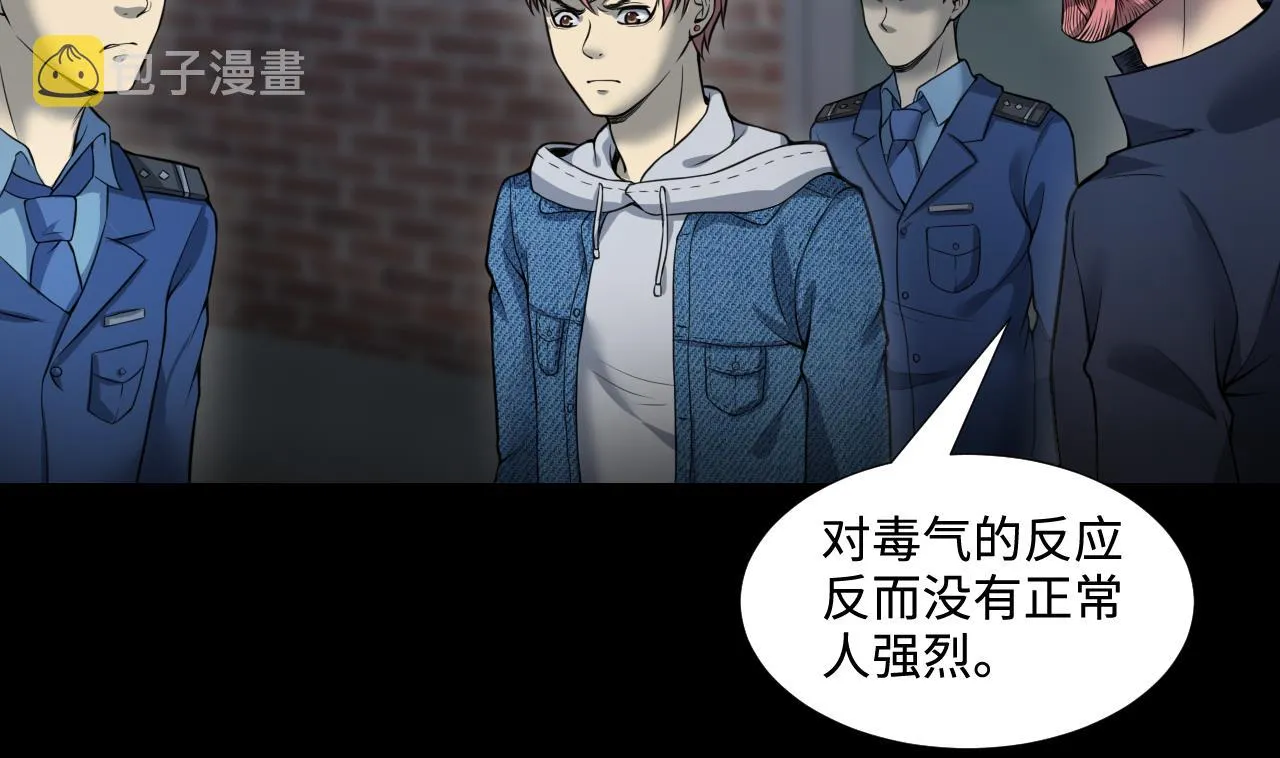 第302话 幸亏者 第8页