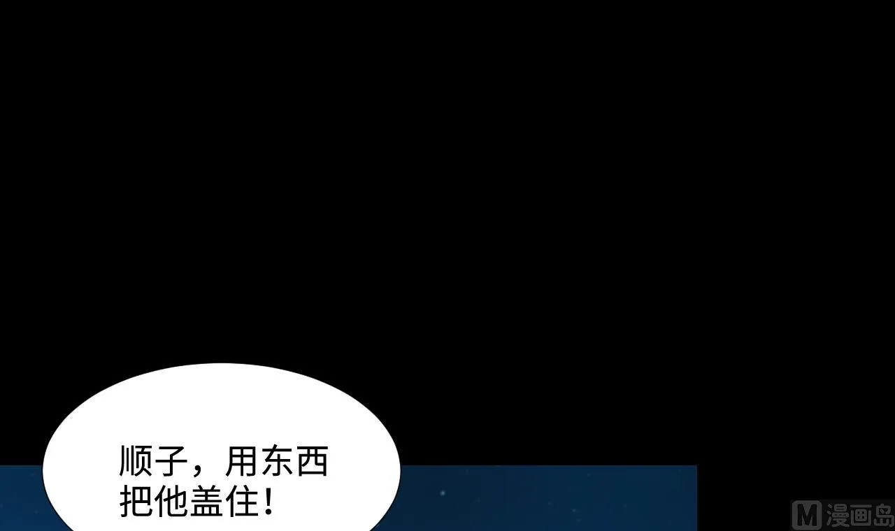 第302话 幸亏者 第9页