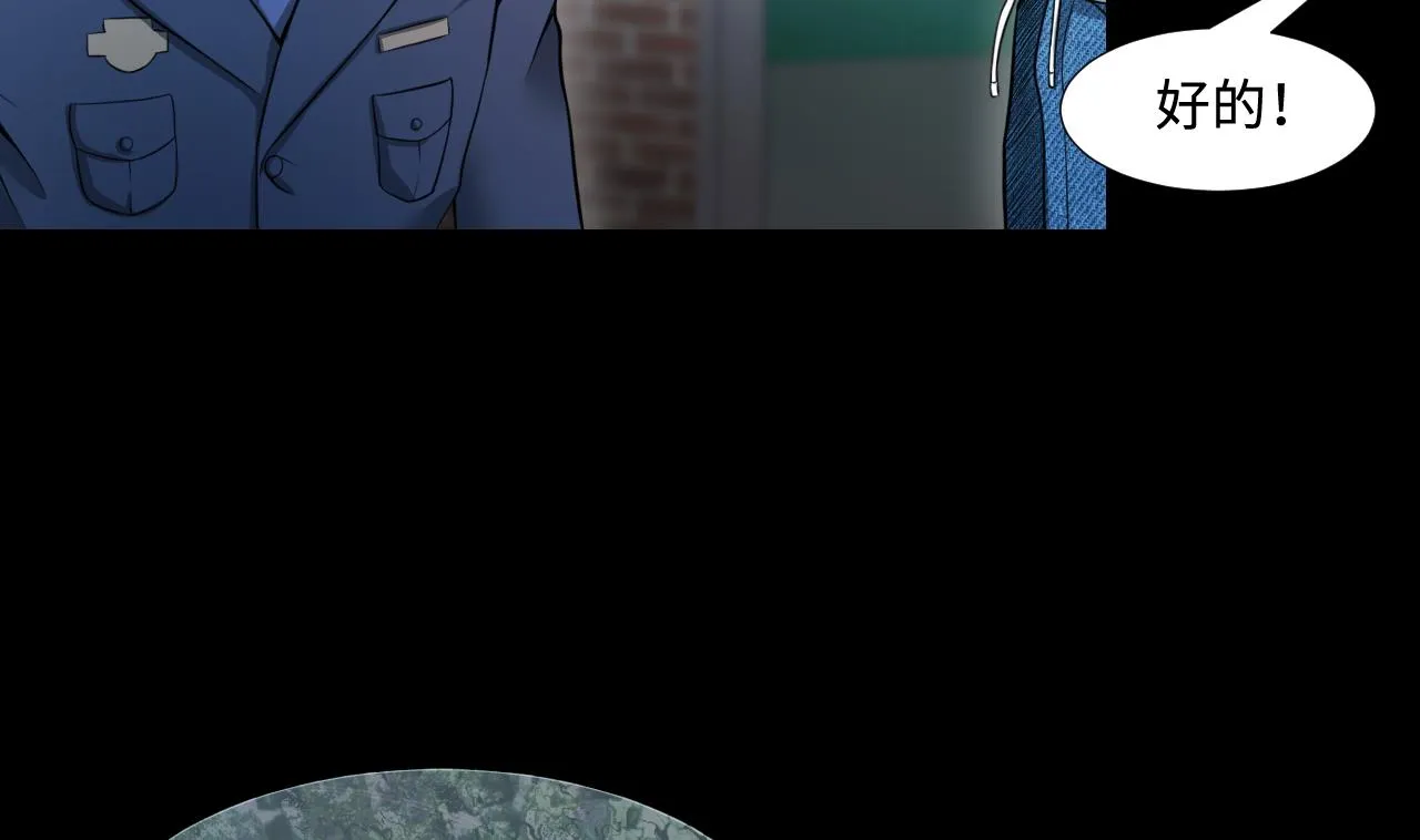 第302话 幸亏者 第11页