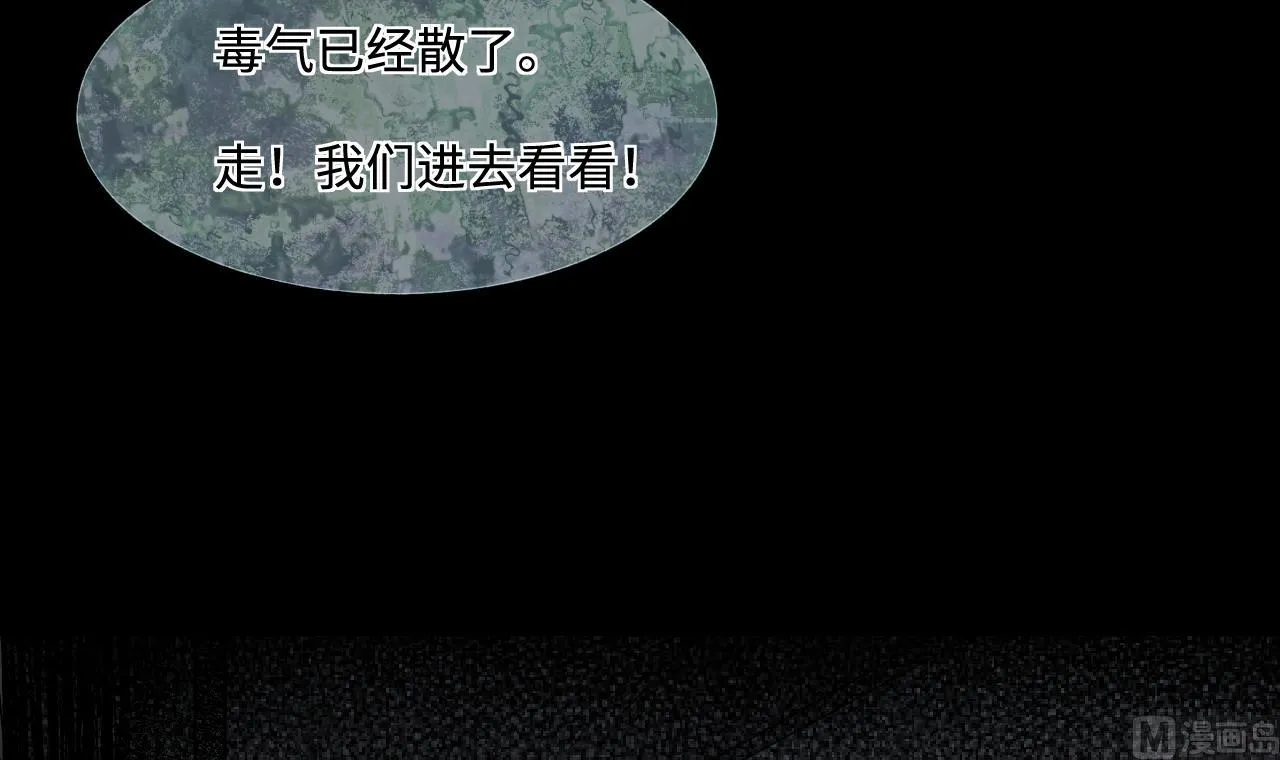 第302话 幸亏者 第12页