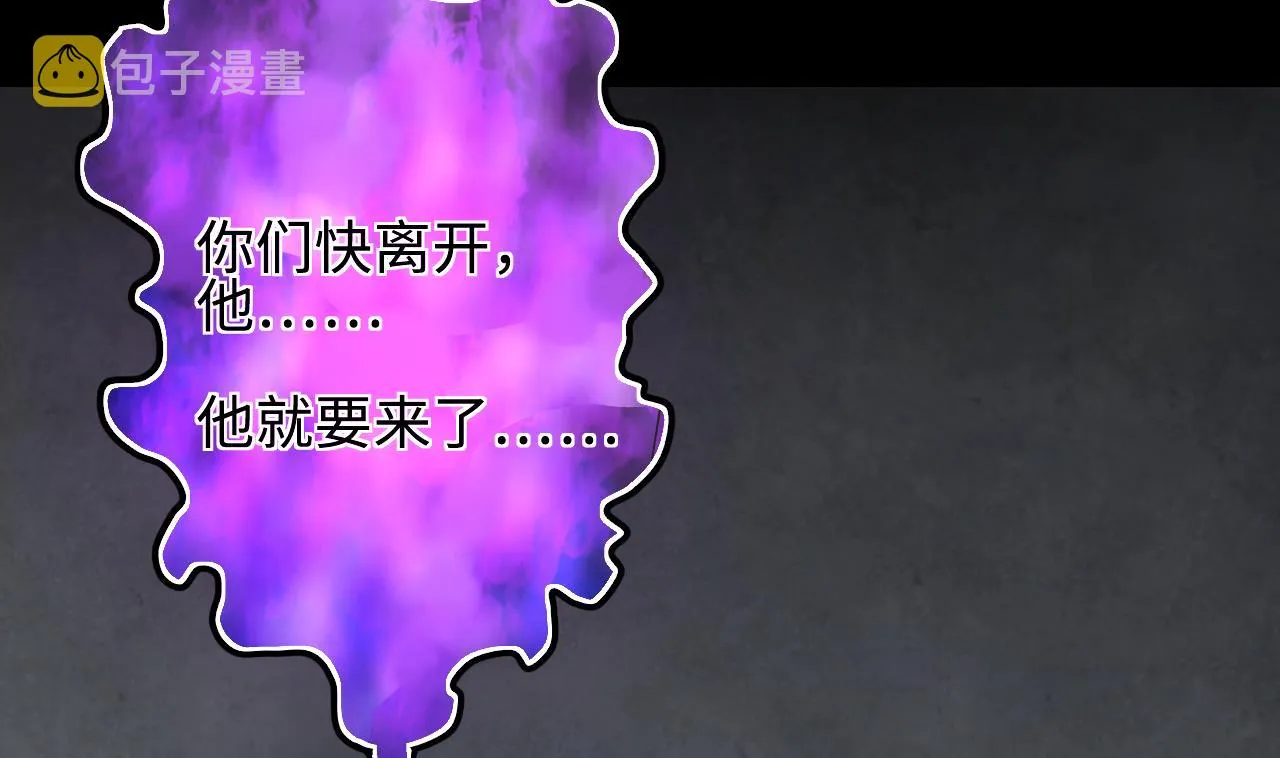 第302话 幸亏者 第22页