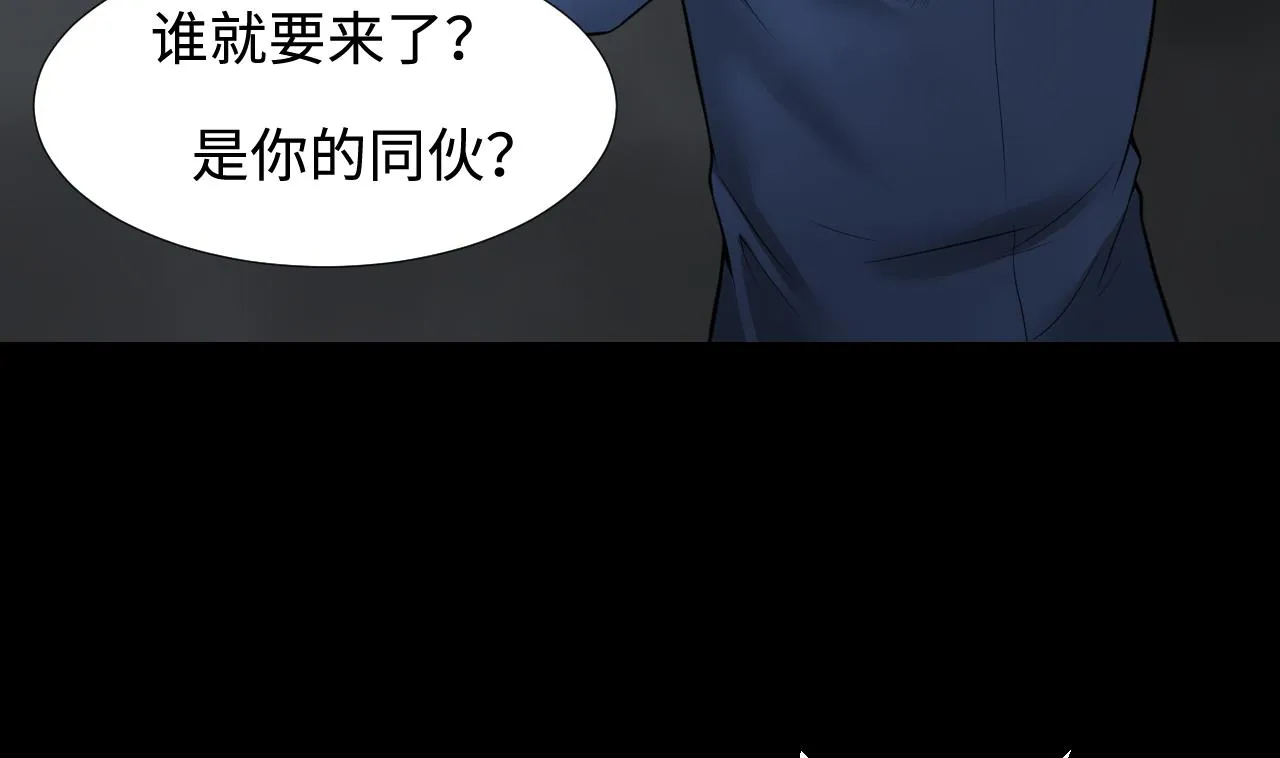 第302话 幸亏者 第25页