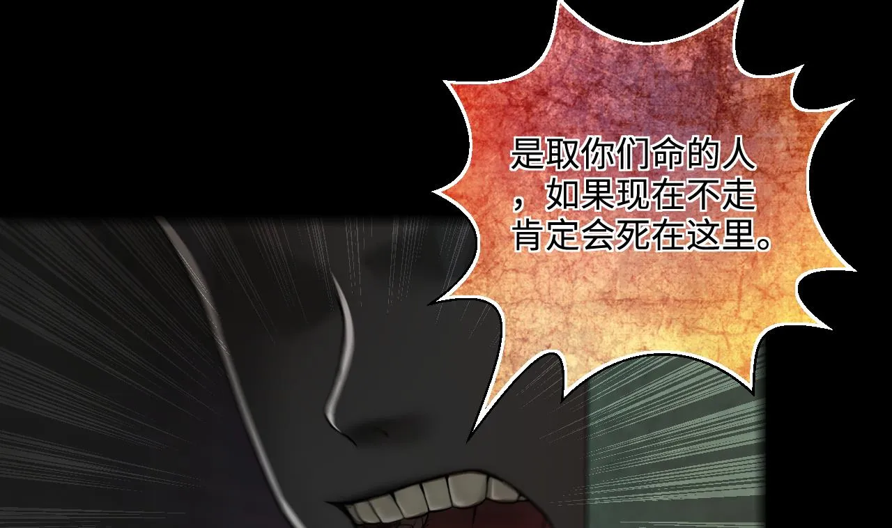 第302话 幸亏者 第26页