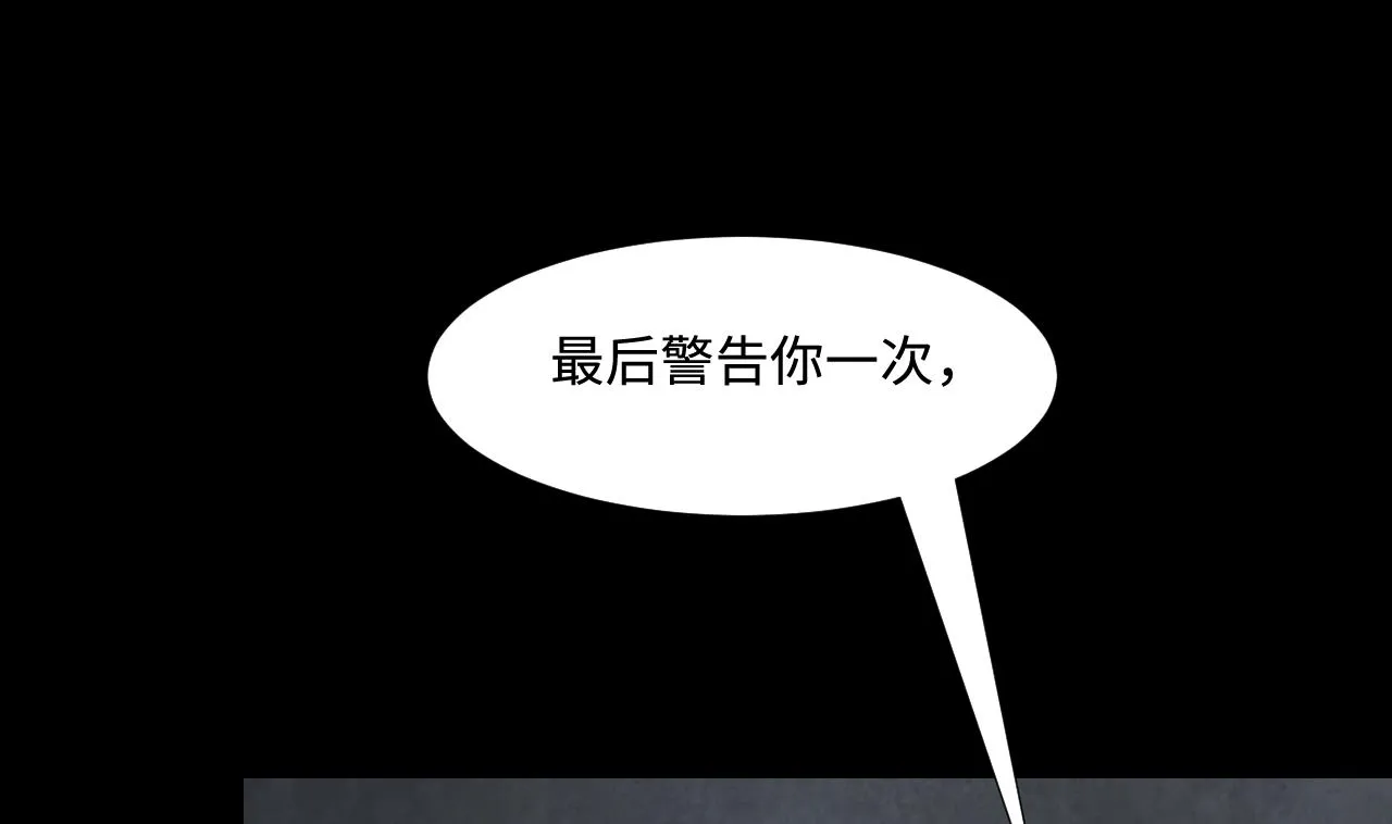 第302话 幸亏者 第28页