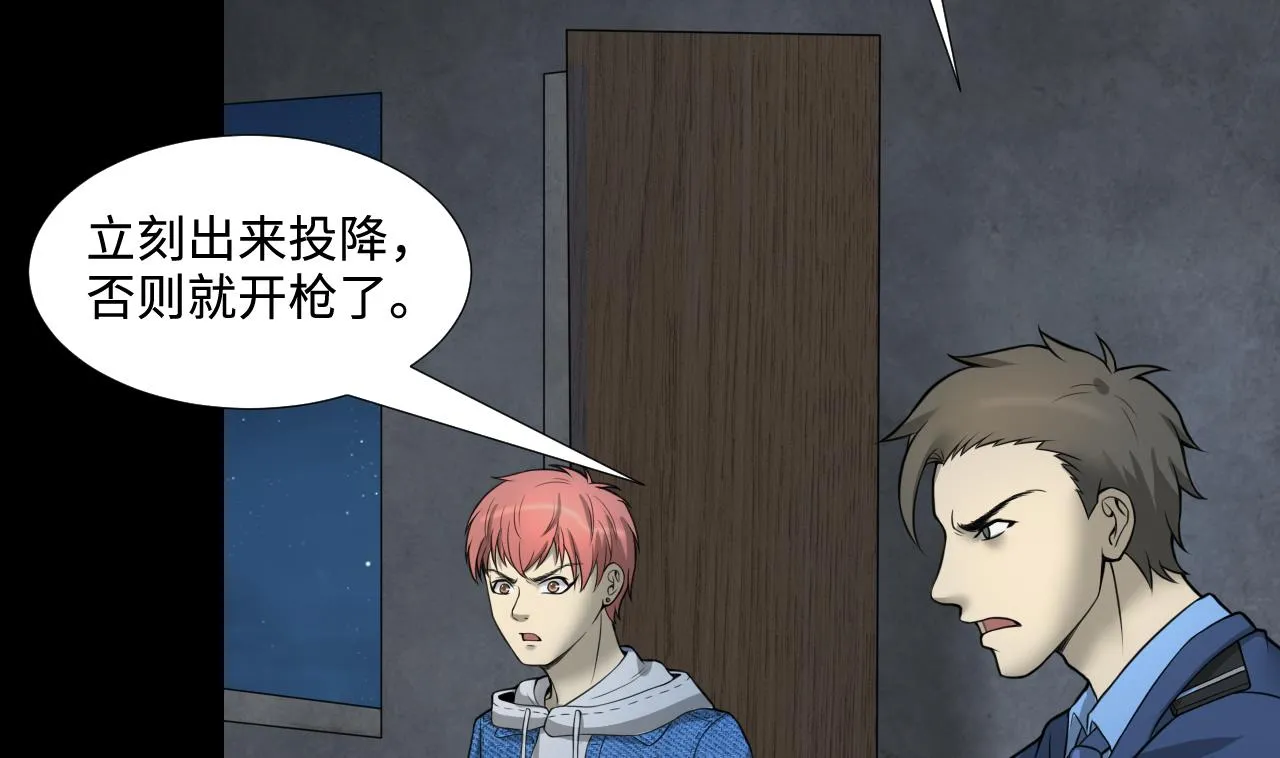第302话 幸亏者 第29页