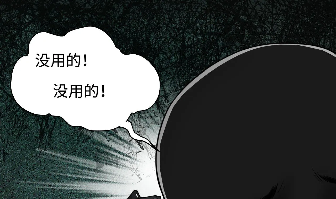 第302话 幸亏者 第35页