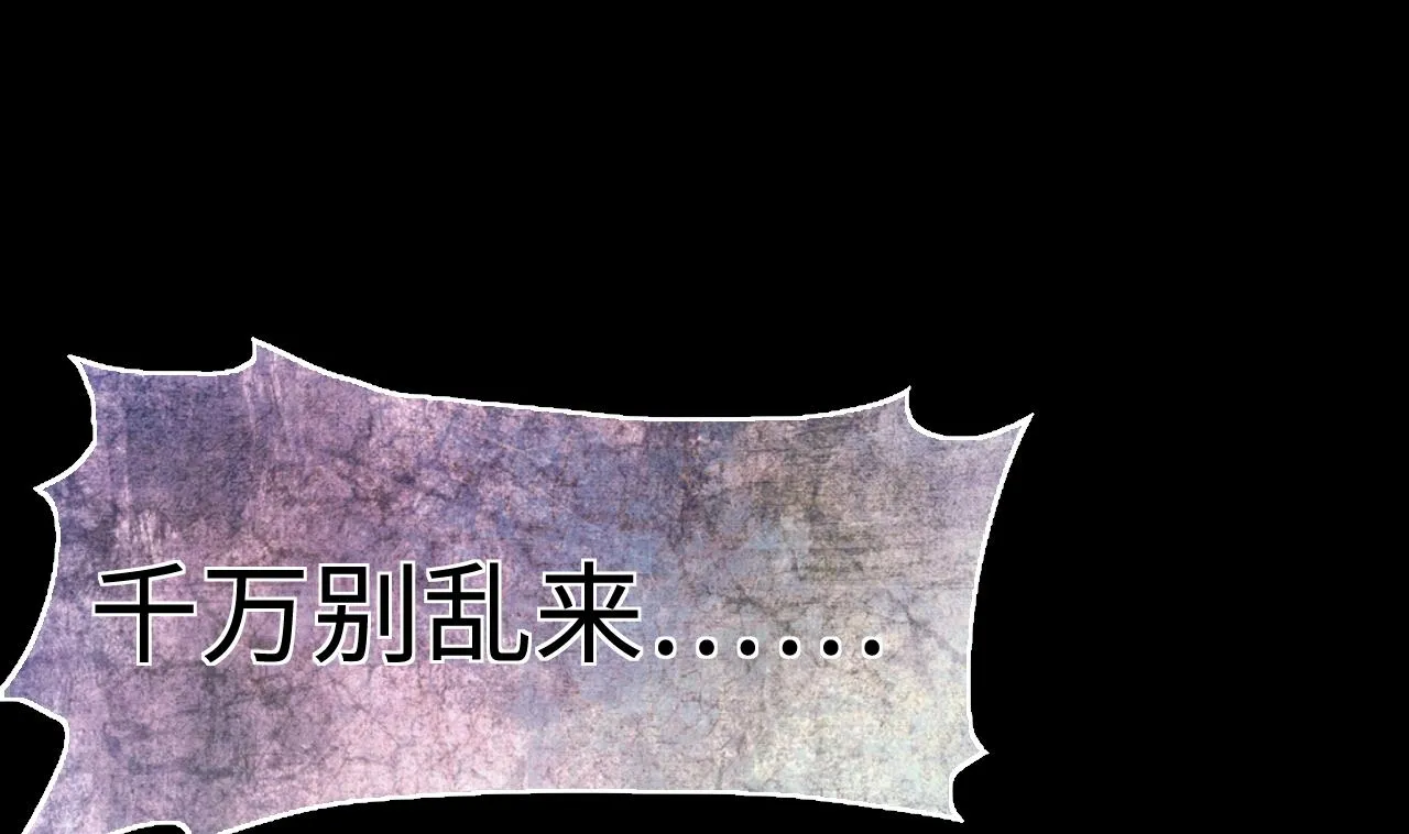 第302话 幸亏者 第38页