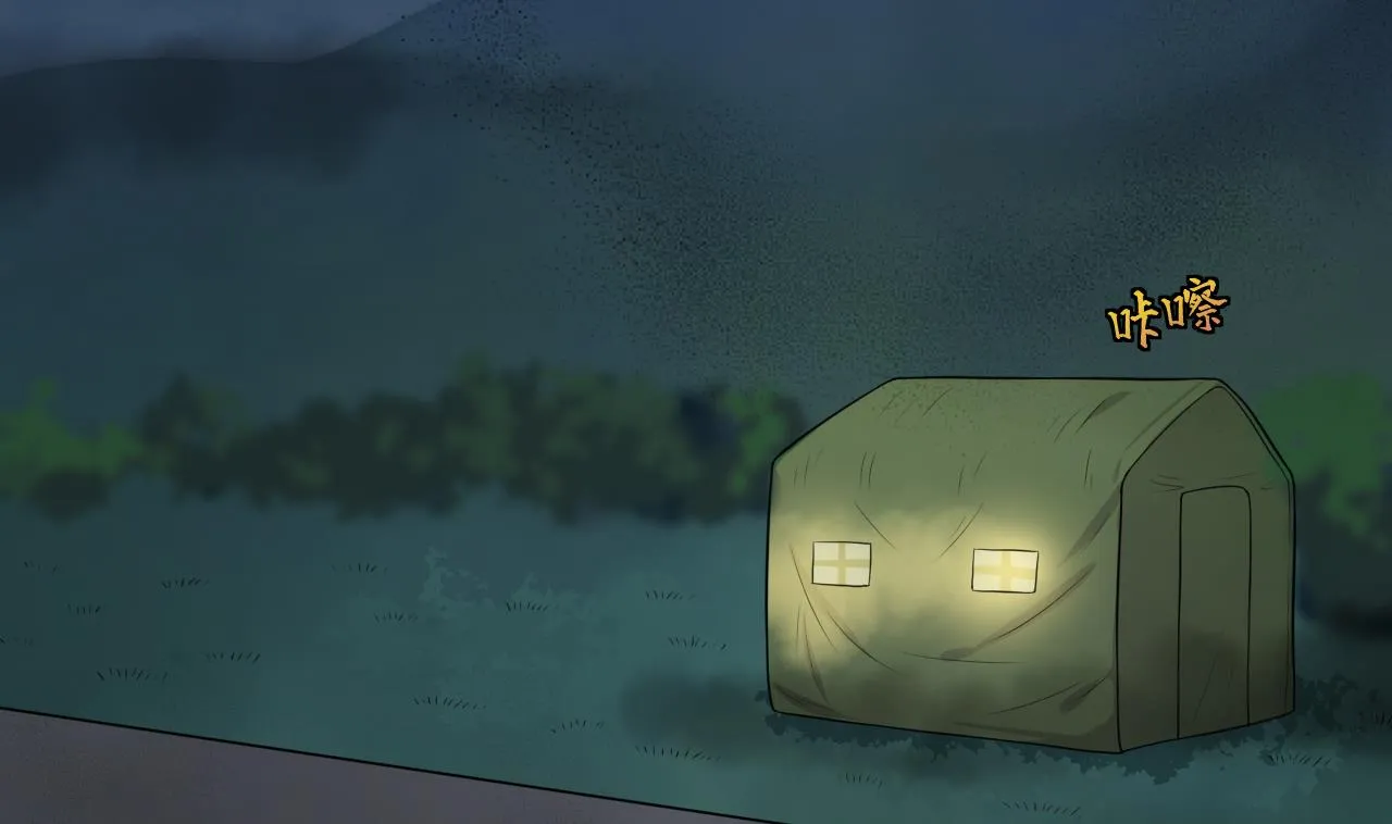 第302话 幸亏者 第44页