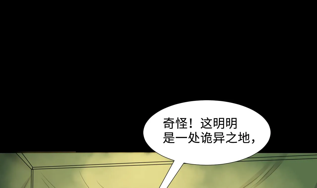 第302话 幸亏者 第46页