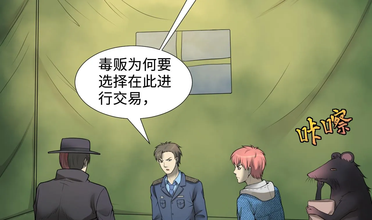 第302话 幸亏者 第47页