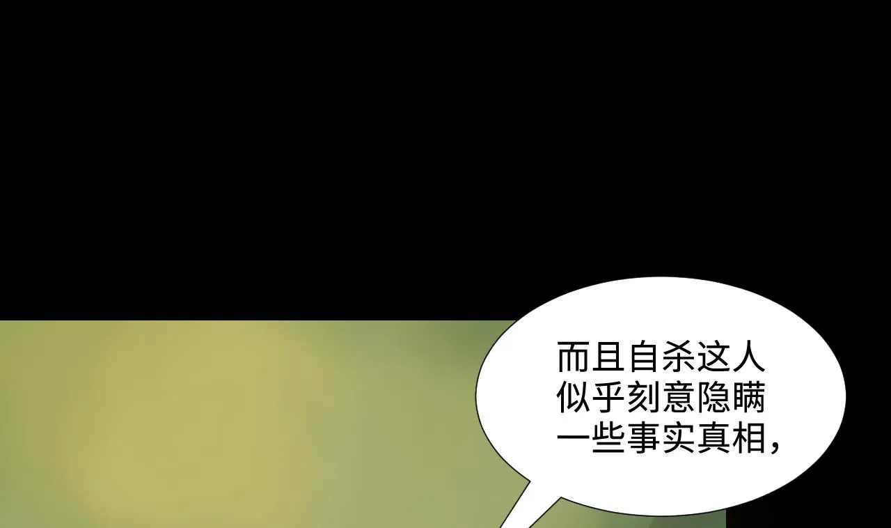 第302话 幸亏者 第49页