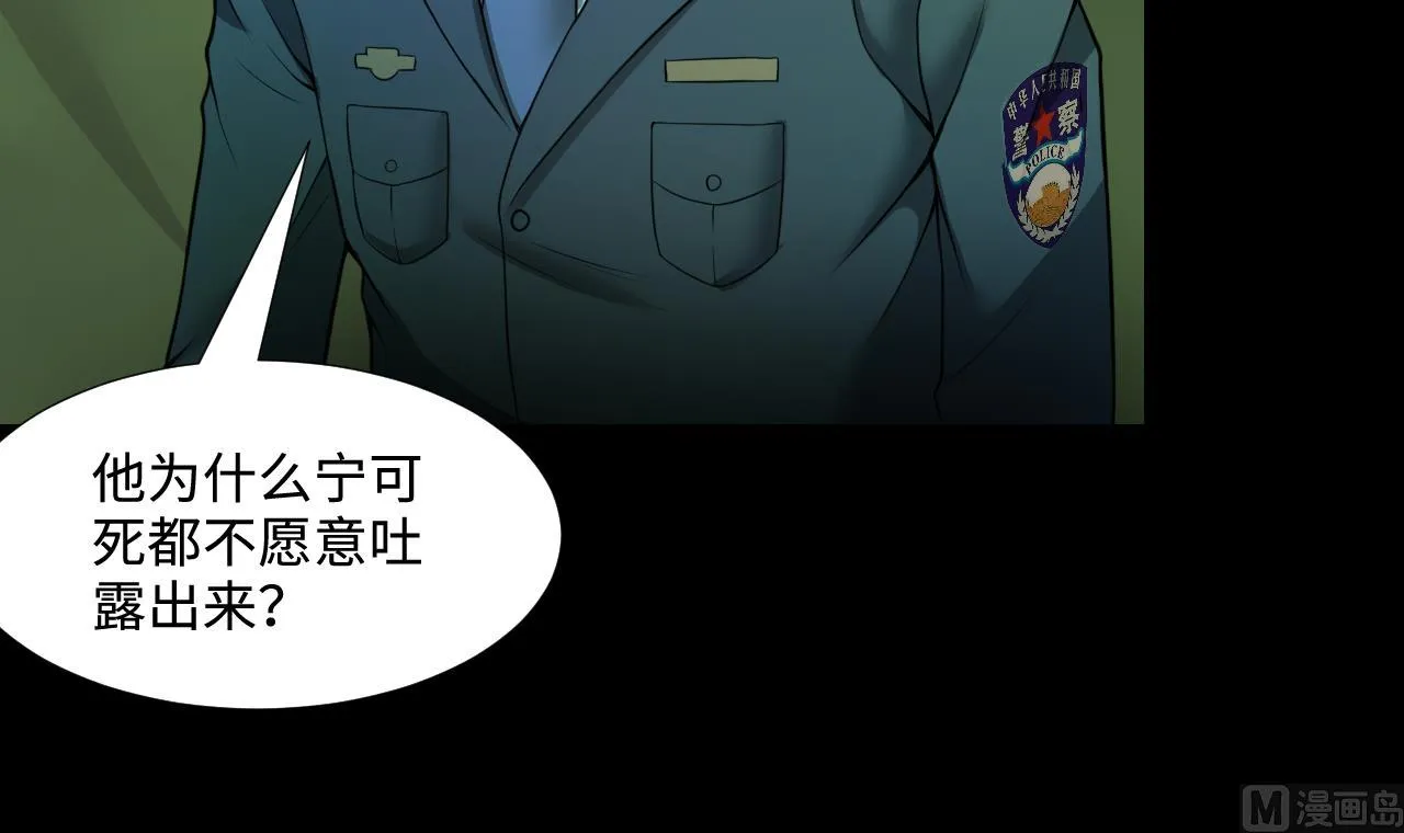 第302话 幸亏者 第51页