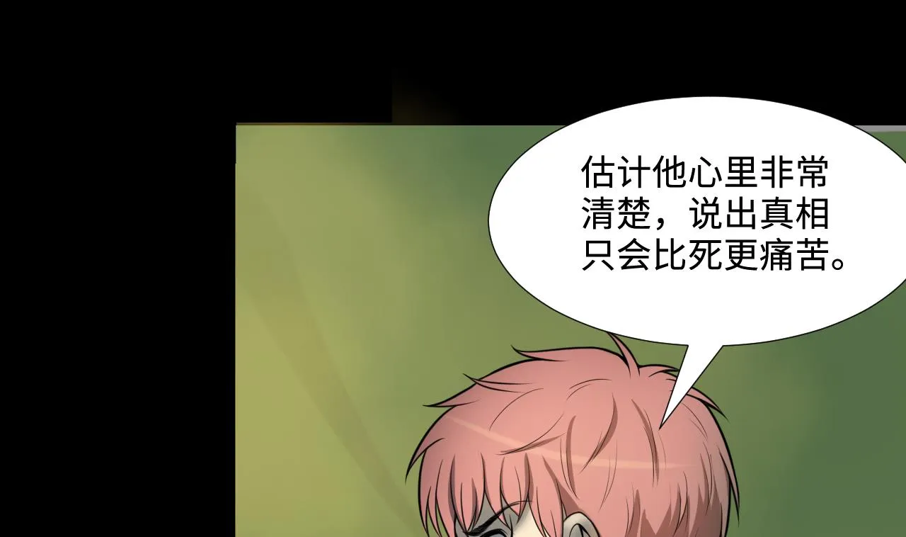 第302话 幸亏者 第52页