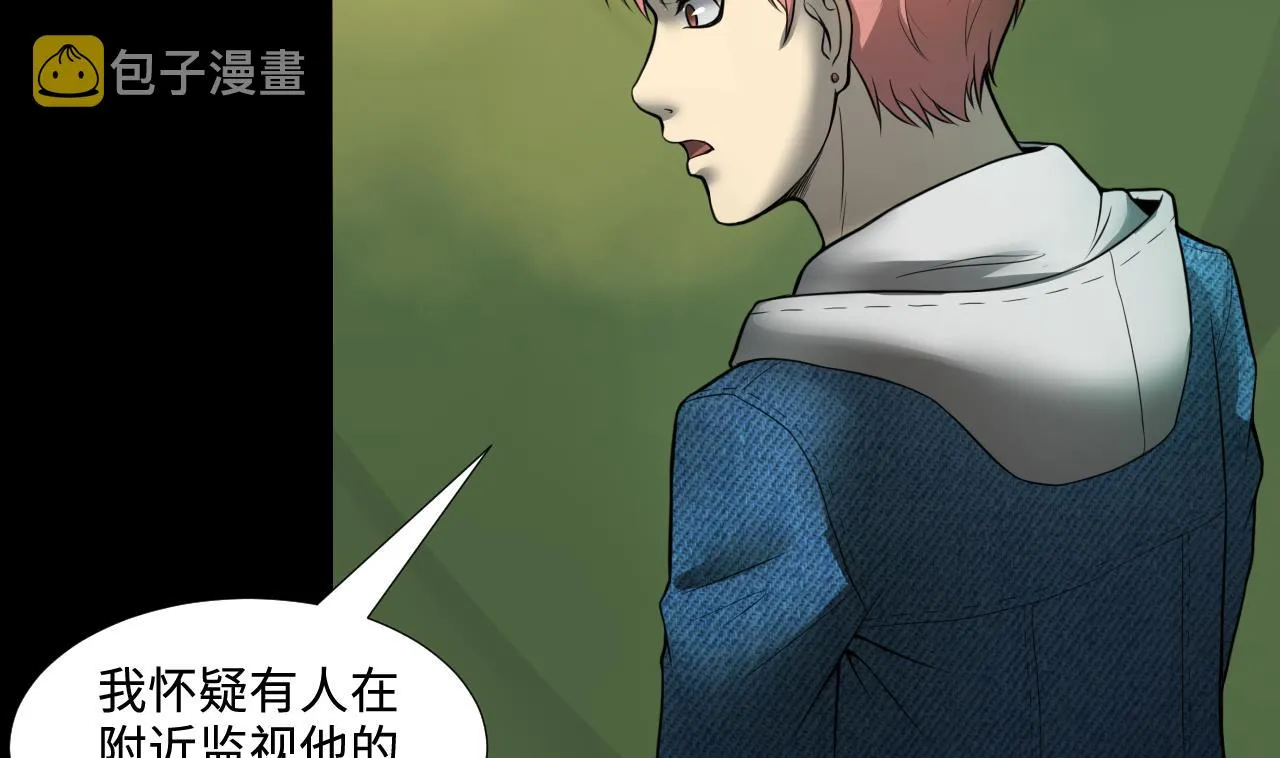 第302话 幸亏者 第53页