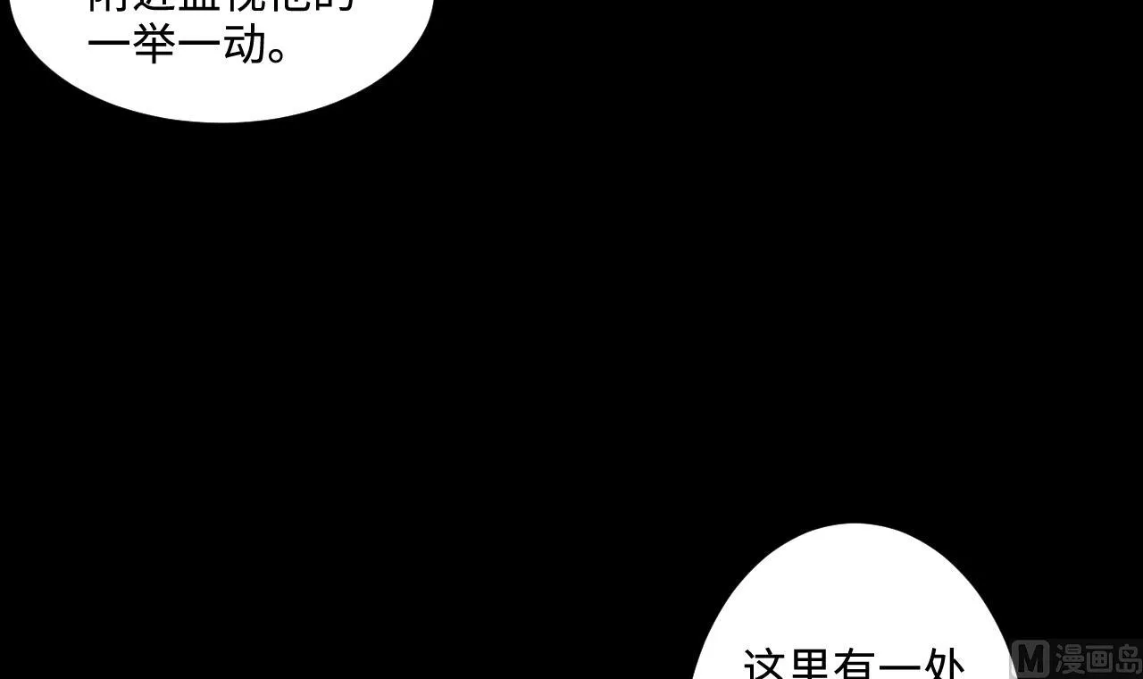 第302话 幸亏者 第54页