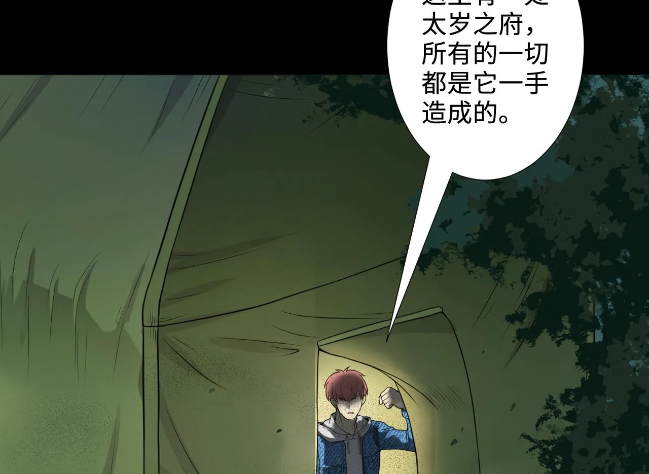 第302话 幸亏者 第55页