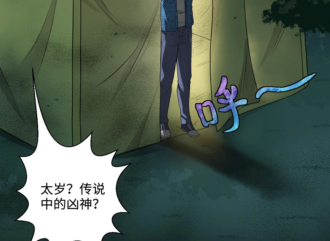 第302话 幸亏者 第56页