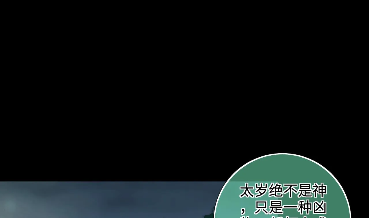 第302话 幸亏者 第58页