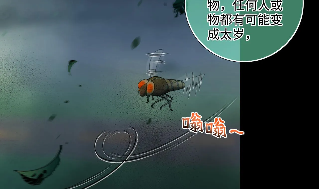 第302话 幸亏者 第59页