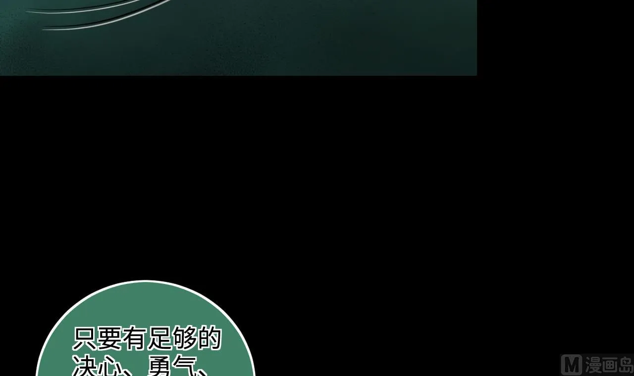 第302话 幸亏者 第60页