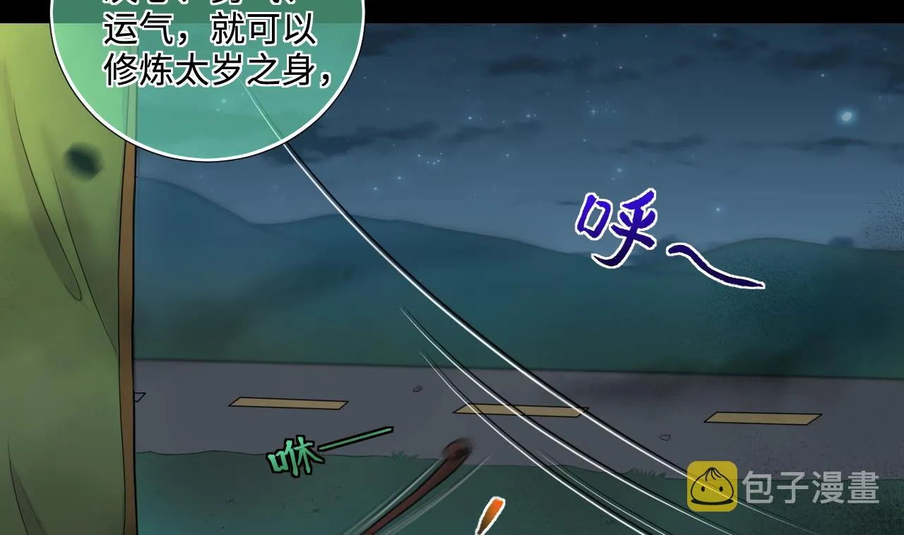第302话 幸亏者 第61页