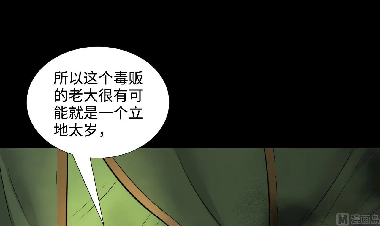 第302话 幸亏者 第63页