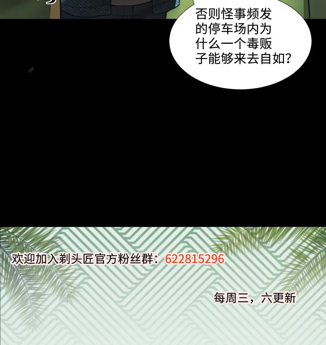 第302话 幸亏者 第65页