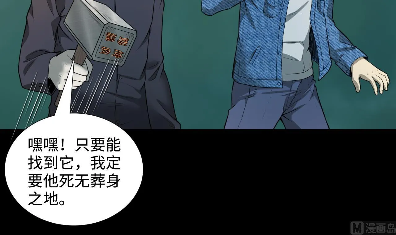 第303话 出逃的尸体 第24页