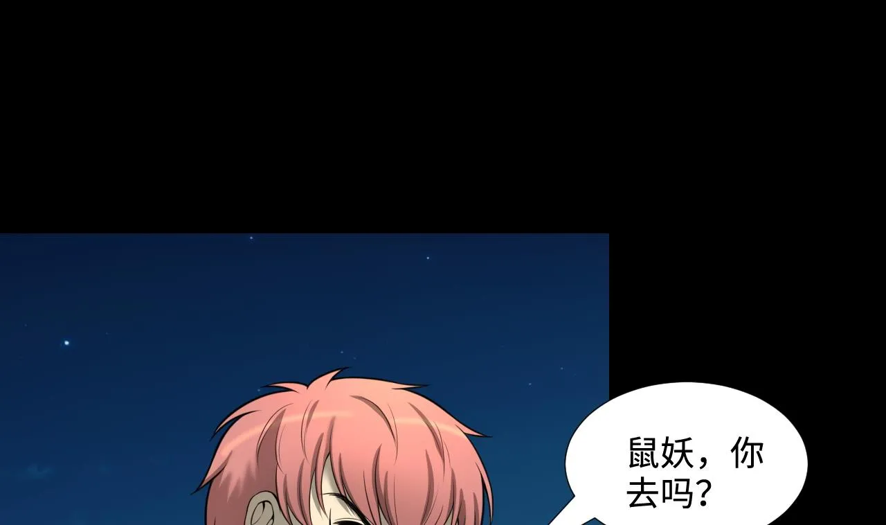 第303话 出逃的尸体 第25页