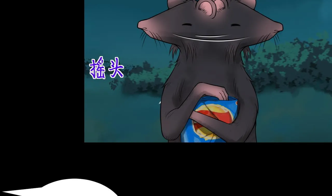 第303话 出逃的尸体 第28页