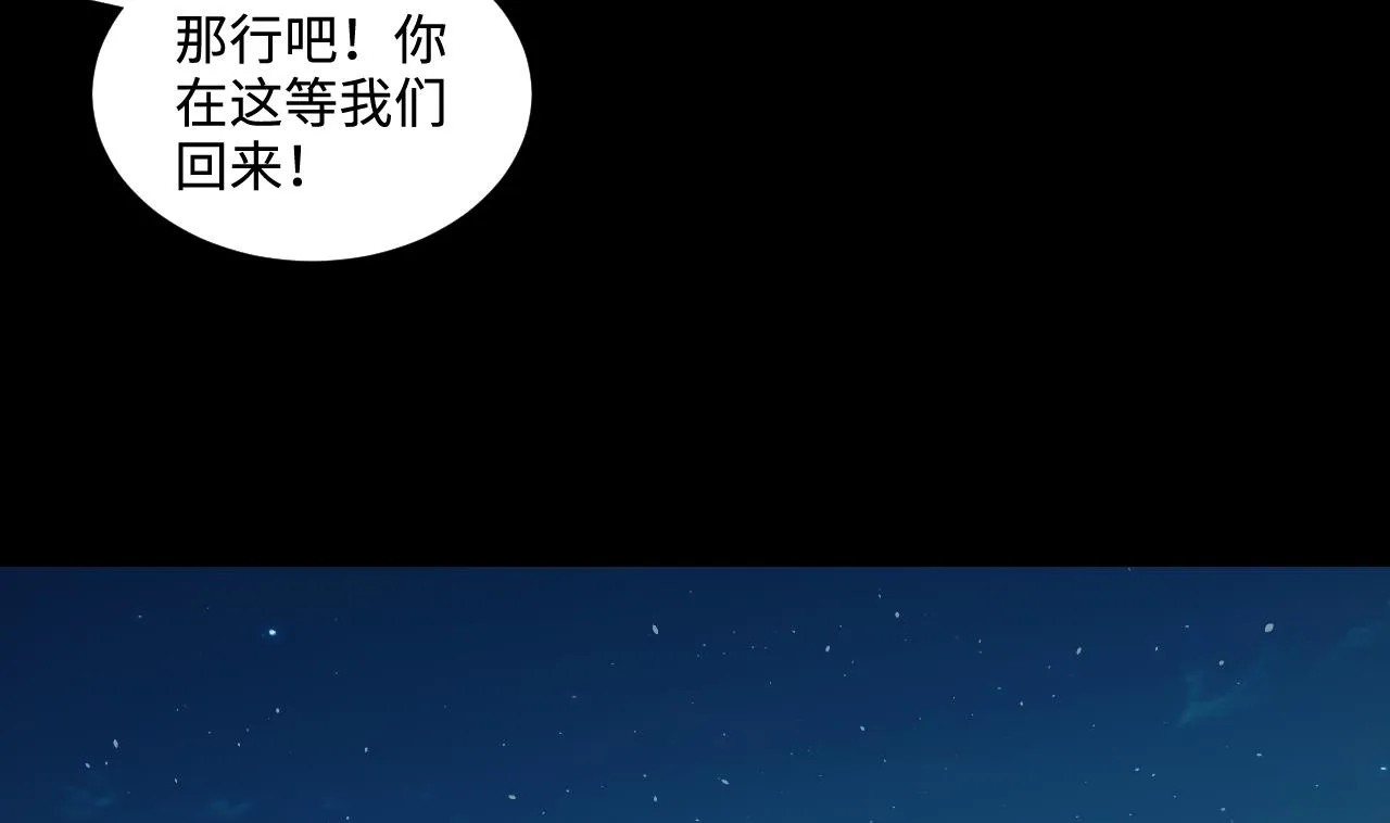 第303话 出逃的尸体 第29页