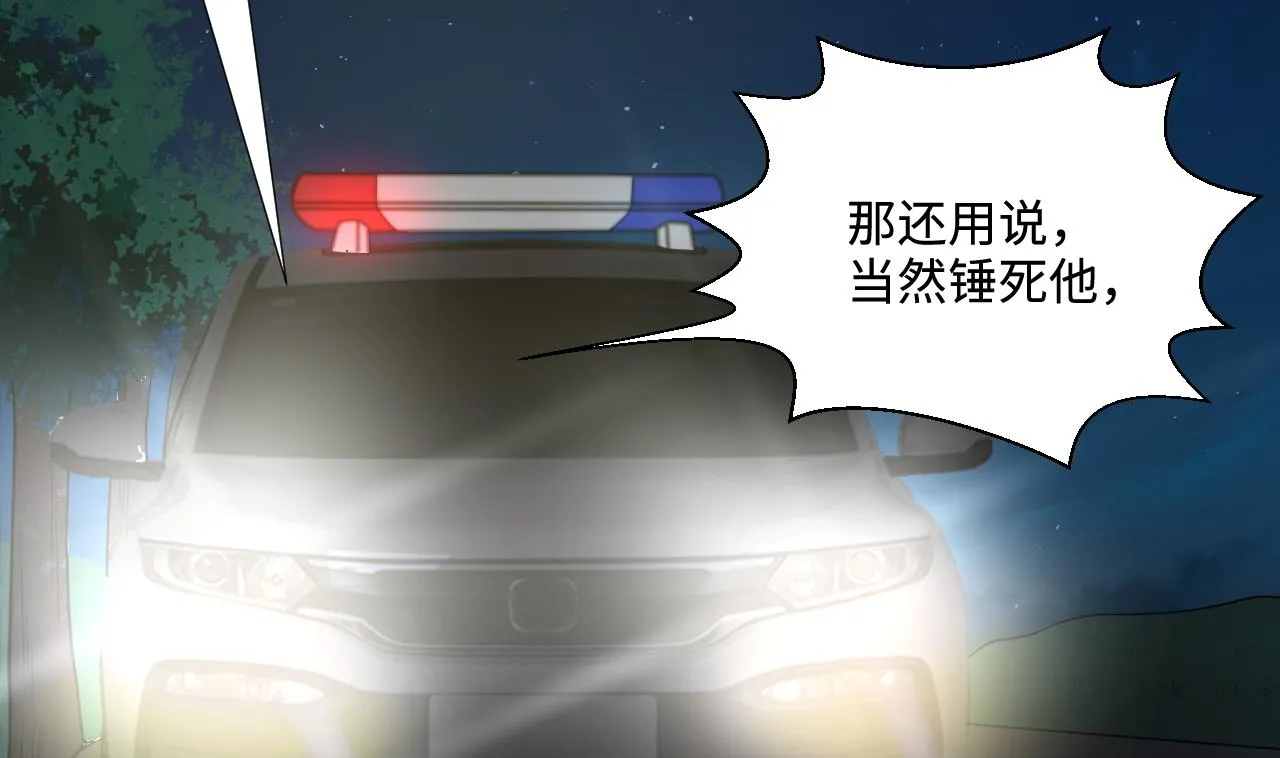 第303话 出逃的尸体 第38页