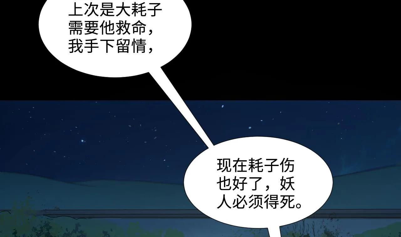 第303话 出逃的尸体 第40页