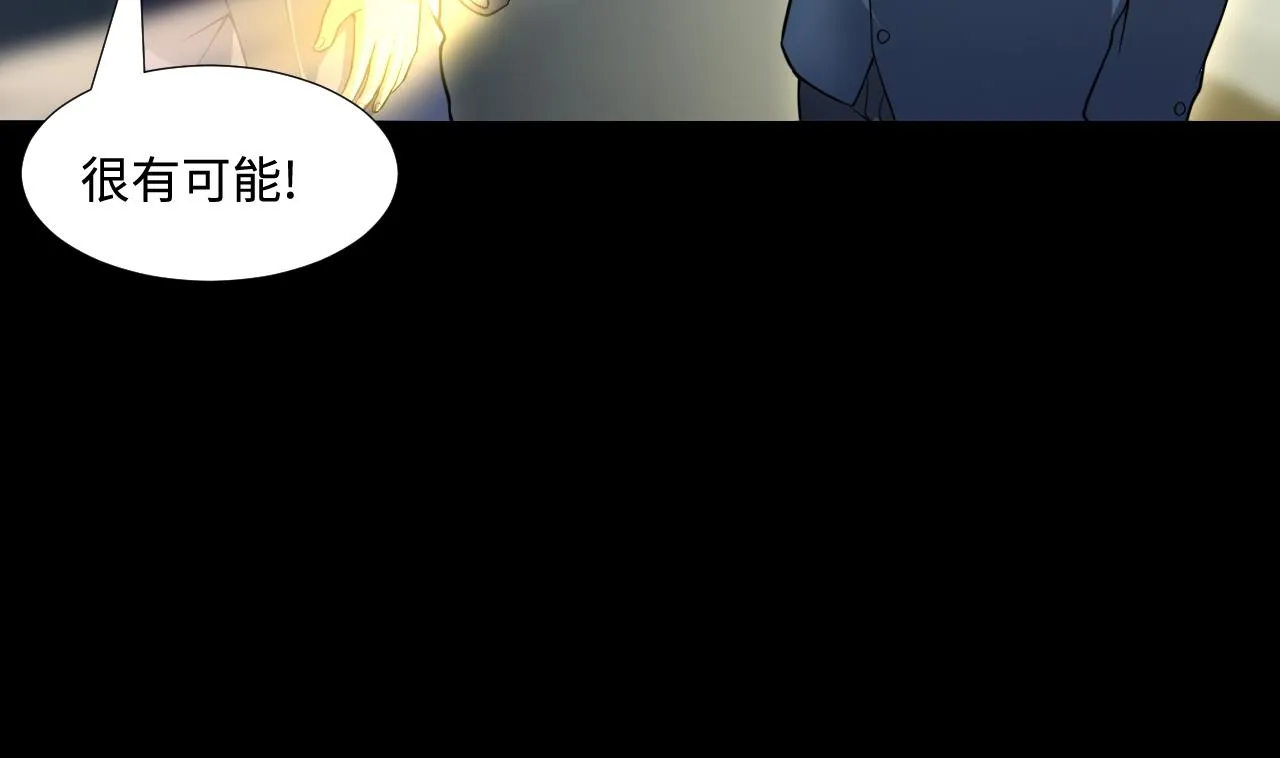 第303话 出逃的尸体 第46页