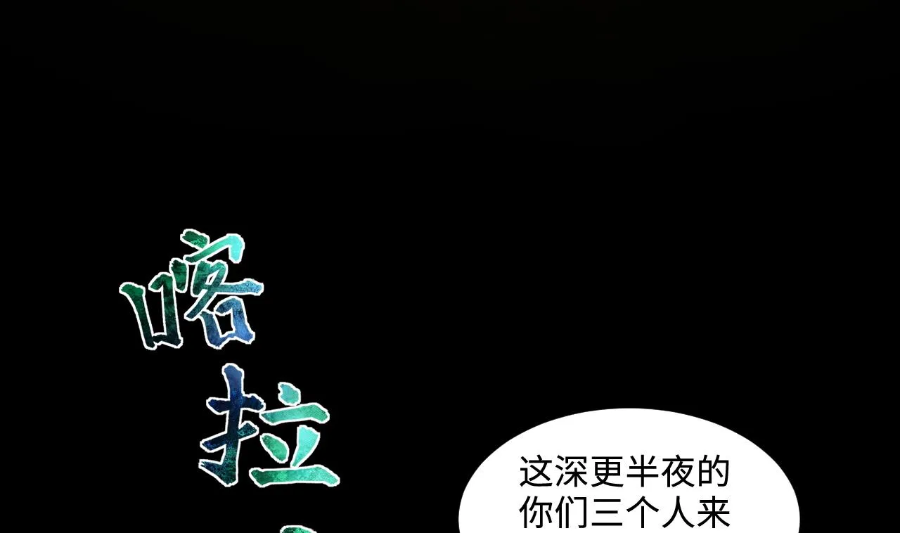 第303话 出逃的尸体 第50页