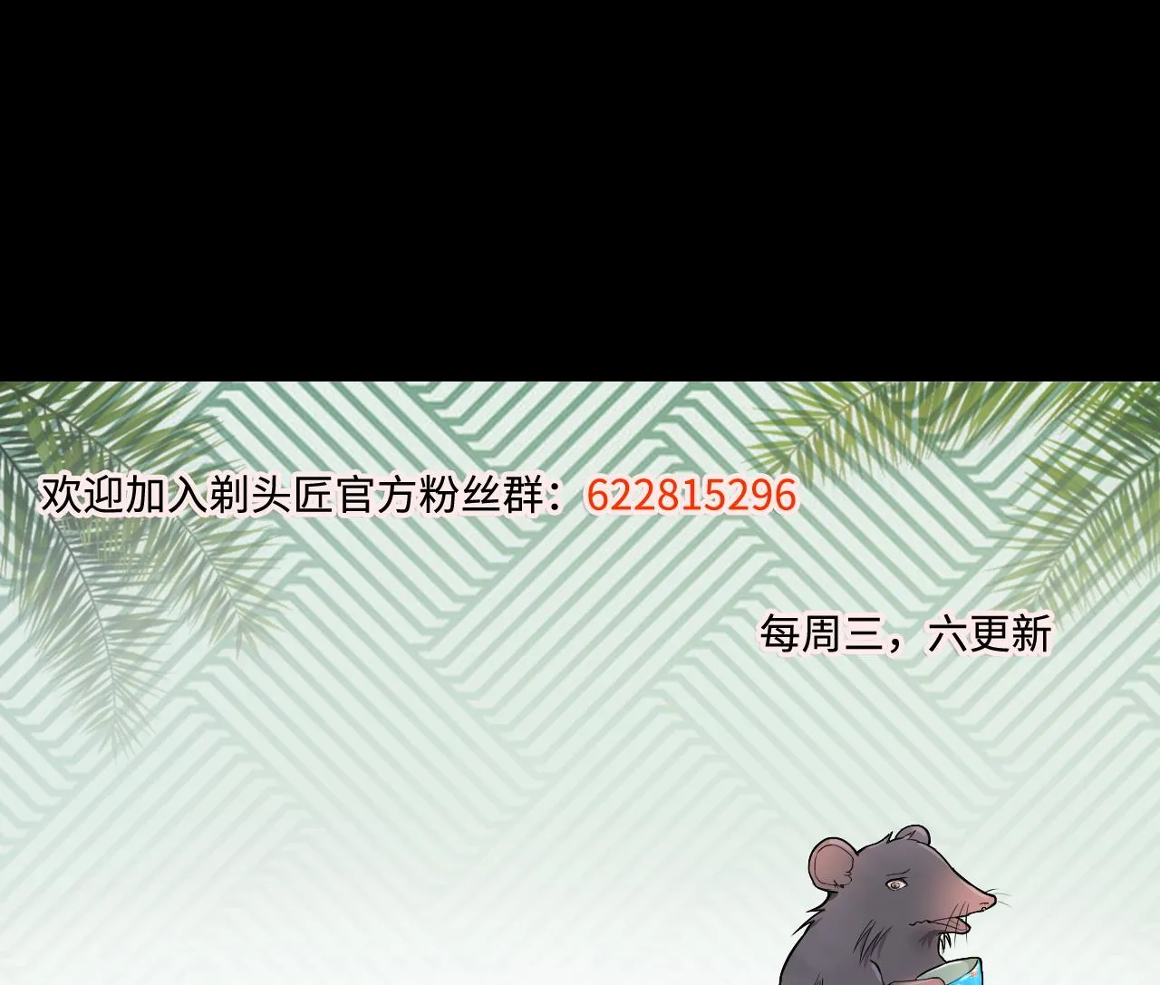 第303话 出逃的尸体 第56页