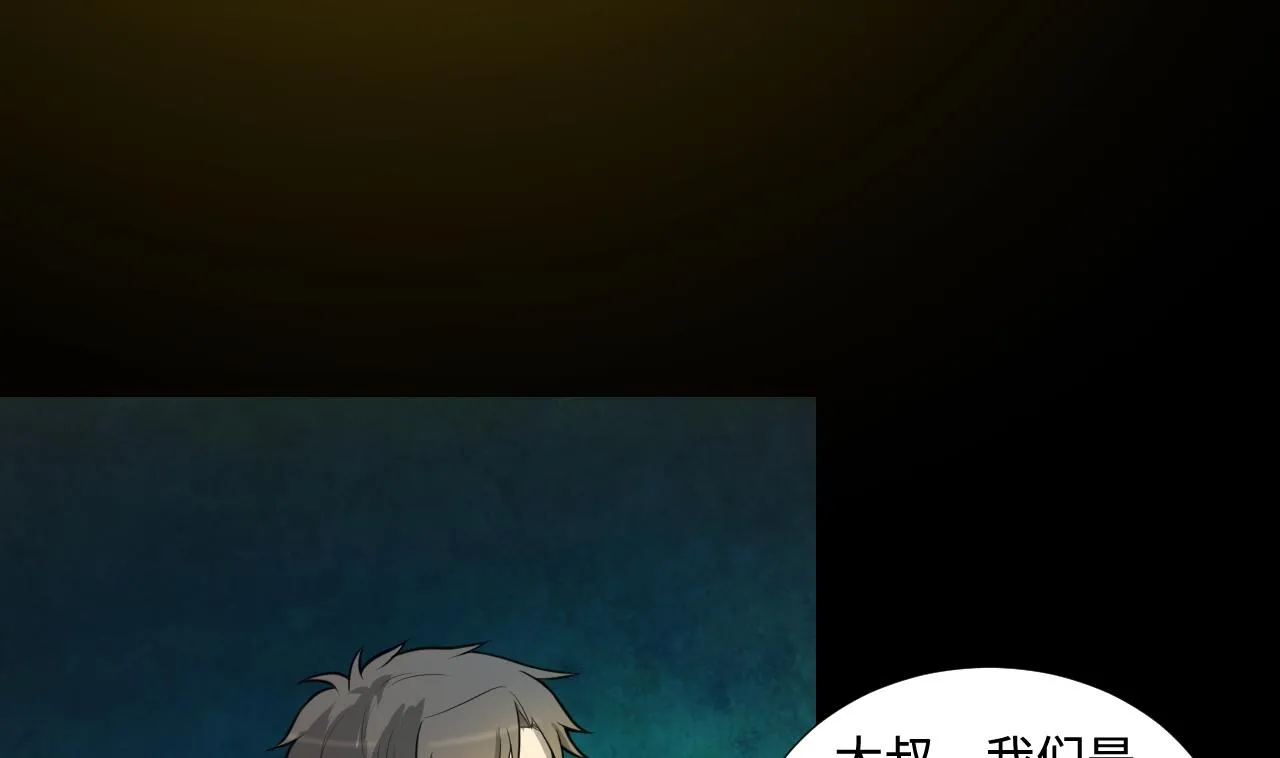 第304话 赶尸人 1 第8页