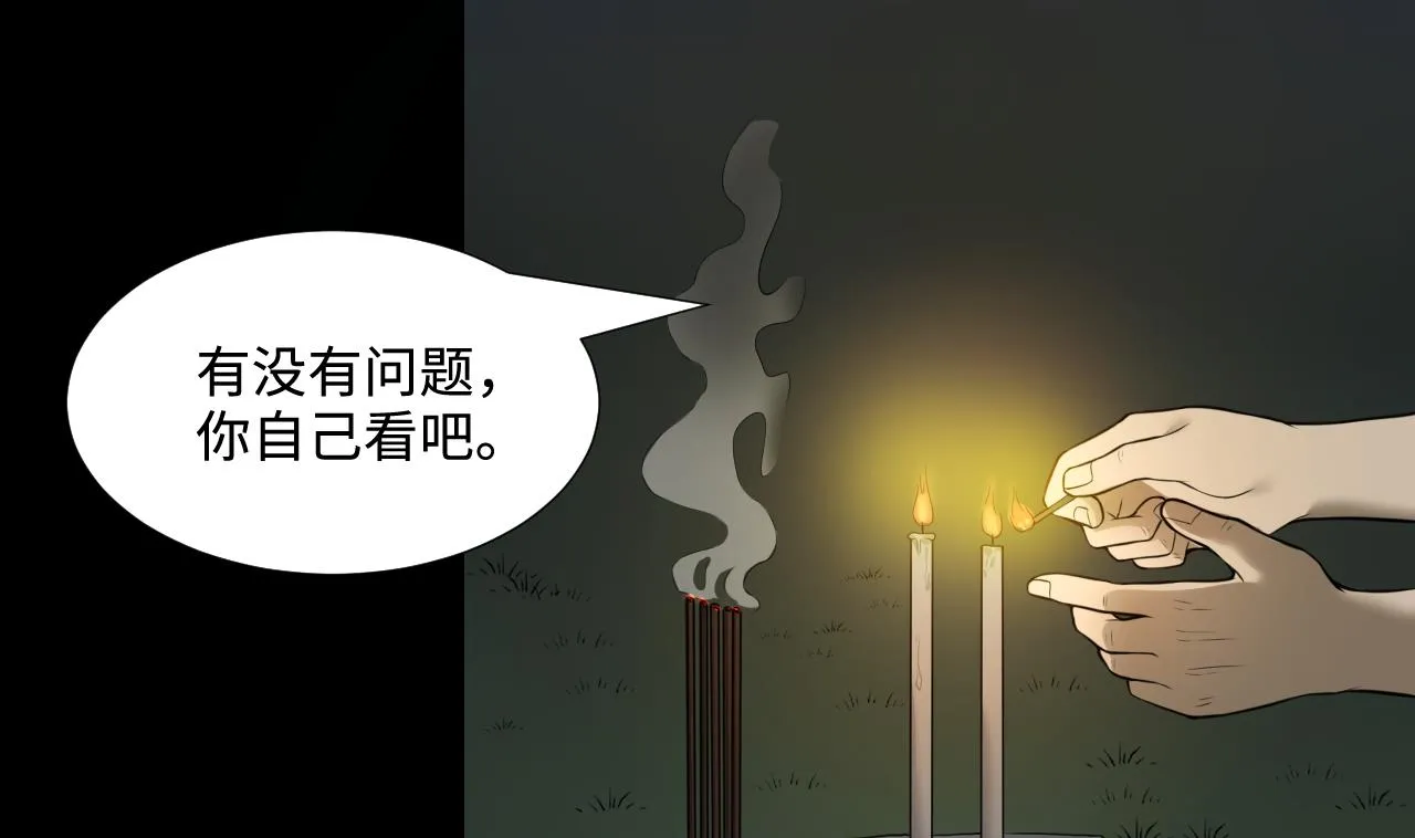 第304话 赶尸人 1 第14页