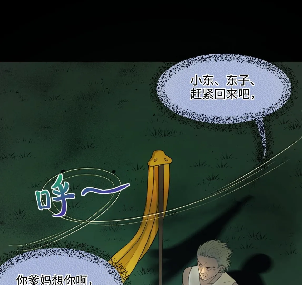 第304话 赶尸人 1 第16页