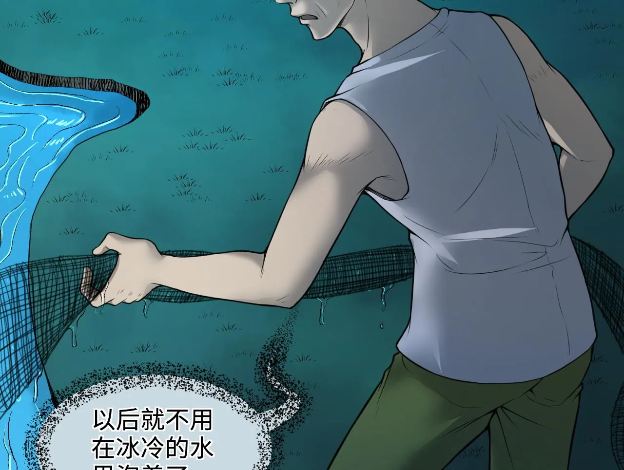 第304话 赶尸人 1 第38页