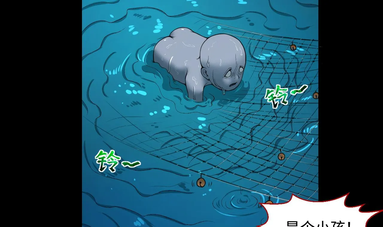 第304话 赶尸人 1 第41页