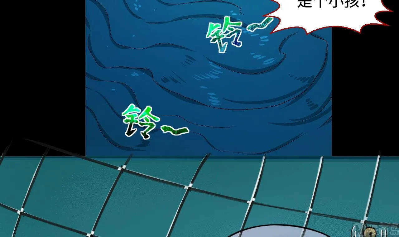 第304话 赶尸人 1 第42页