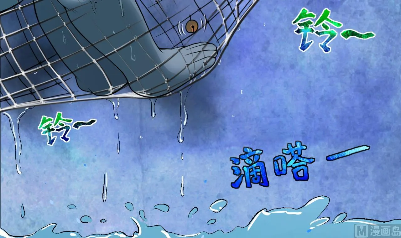 第304话 赶尸人 1 第48页