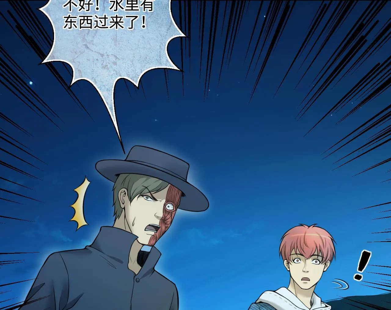 第304话 赶尸人 1 第53页